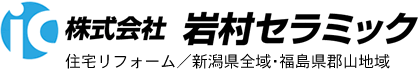 株式会社岩村セラミック